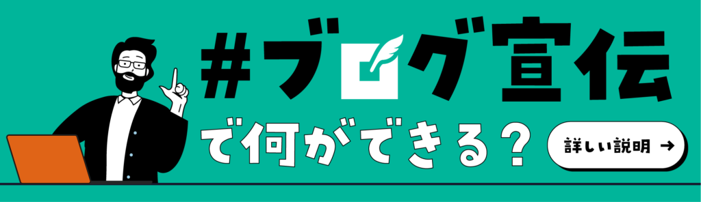 ブログ宣伝バナー