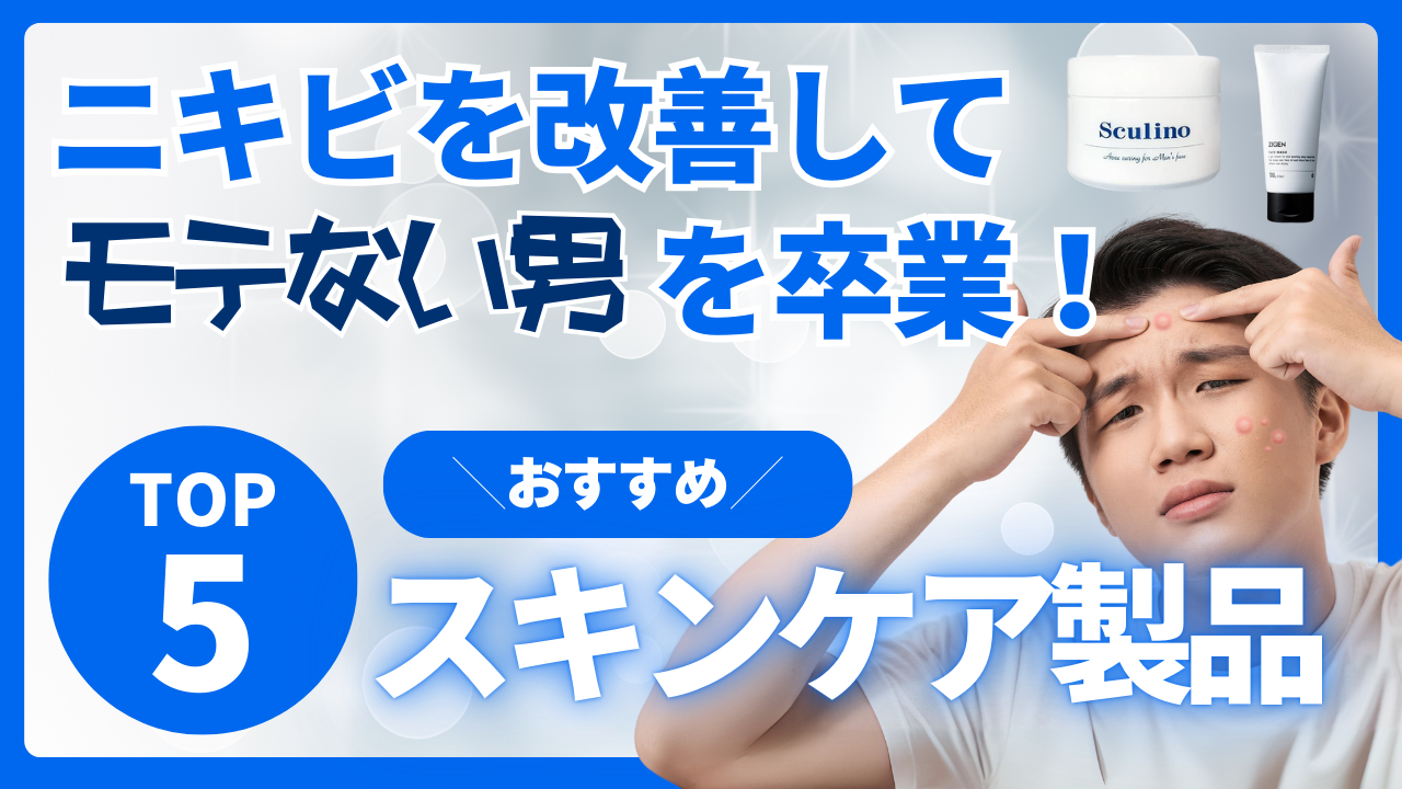 キニナル美容メンズ