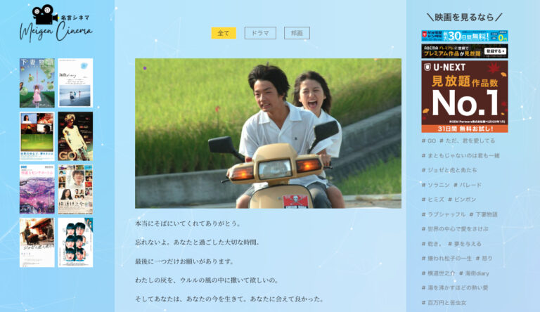 名言シネマ