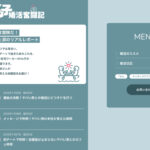 Yo子婚活奮闘記