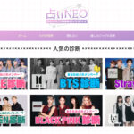 占いNEO
