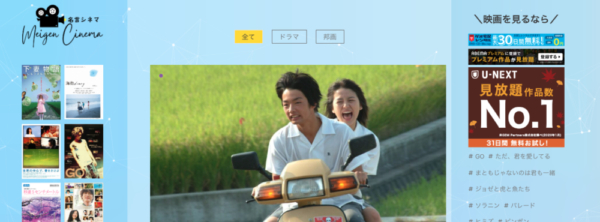 名言シネマ