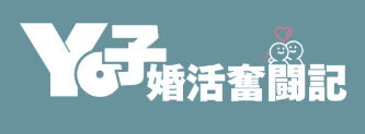 Yo子